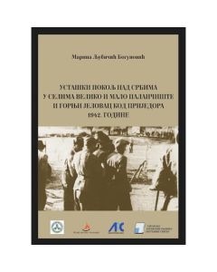 Ustaški pokolj nad Srbima u selima Veliko i Malo Palančište i Gornji Jelovac kod Prijedora 1942. godine Marina Ljubičić BogunovićSo cheap