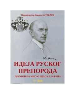 IDEJA RUSKOG PREPORODA - društvena misao Ivana A. Iljina Nikola M. GavrićSo cheap