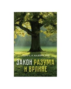 Zakon razuma i vrline Stoiljko KaljevićSo cheap