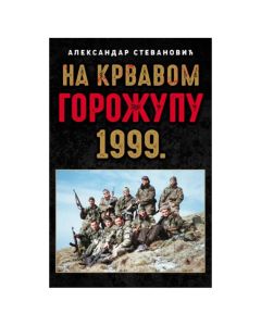 Na krvavom Gorožupu 1999. Aleksandar StevanovićSo cheap