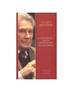 Savremenost ruske religiozne filosofije Vladeta JerotićSo cheap