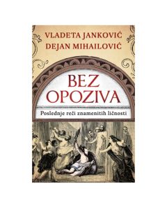 Bez opoziva: Poslednje reči znamenitih ličnosti Vladeta Janković, Dejan MihailovićSo cheap