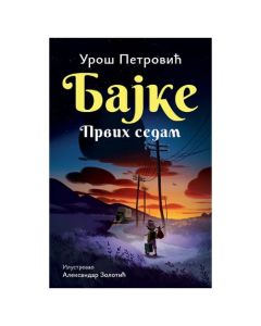 Bajke Prvih sedam Ćirilica Uroš PetrovićSo cheap
