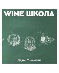 Wine škola Dejan ŽivkoskiSo cheap