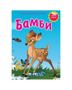 Bambi - sa stikerima Feliks SaltenSo cheap