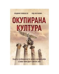 Okupirana kultura: Nacisti, kolaboracionisti, muzeji i kulturna dobra u Srbiji tokom Drugog svetskog rata Vladimir Krivošejev, Rade RistanovićSo cheap