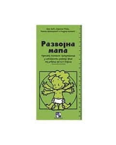 Razvojna mapa Nikola Atanacković, Mirjana Ašković, Jadranka Novak, Ivan IvićSo cheap