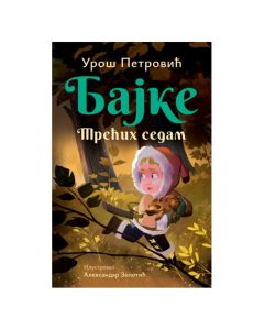 Bajke: Trećih sedam - ćirilica Uroš PetrovićSo cheap